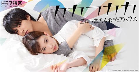 kakafukaka japanese drama.